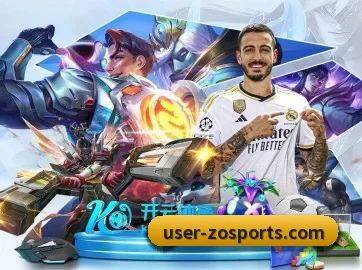 中欧体育 APP 界面 - ZOSPORTS